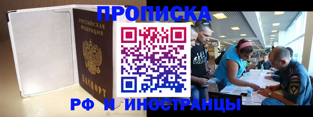 временная регистрация в Рыльске