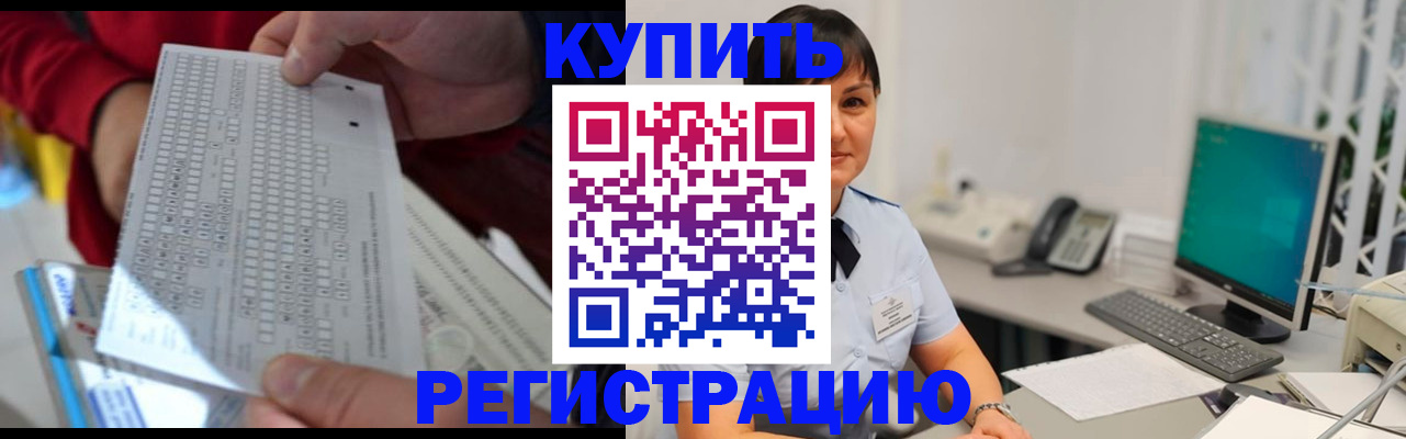 временная регистрация в Рыльске