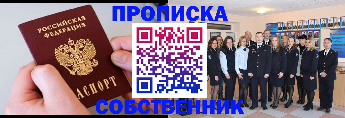 временная регистрация надежно в Рыльске