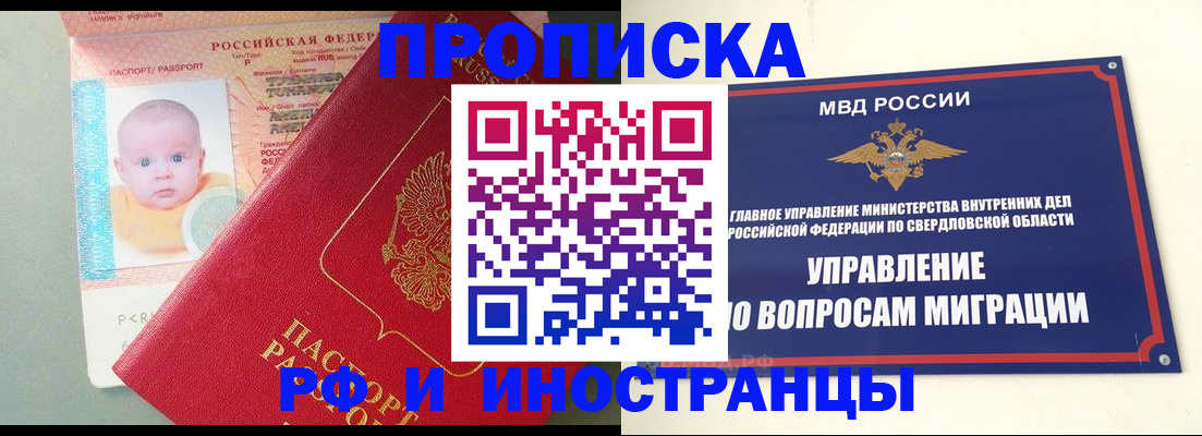 временная регистрация законно в Рыльске